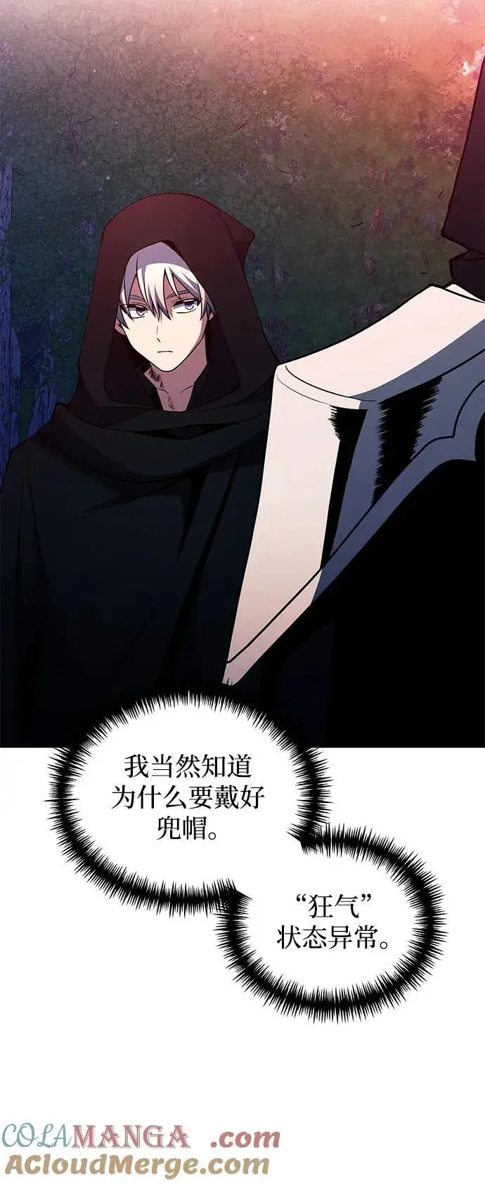 《身患绝症的天才黑暗骑士》第44话图64
