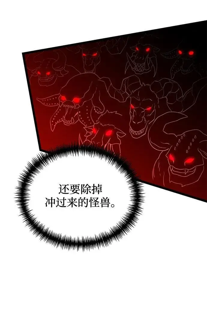 《身患绝症的天才黑暗骑士》第44话图68