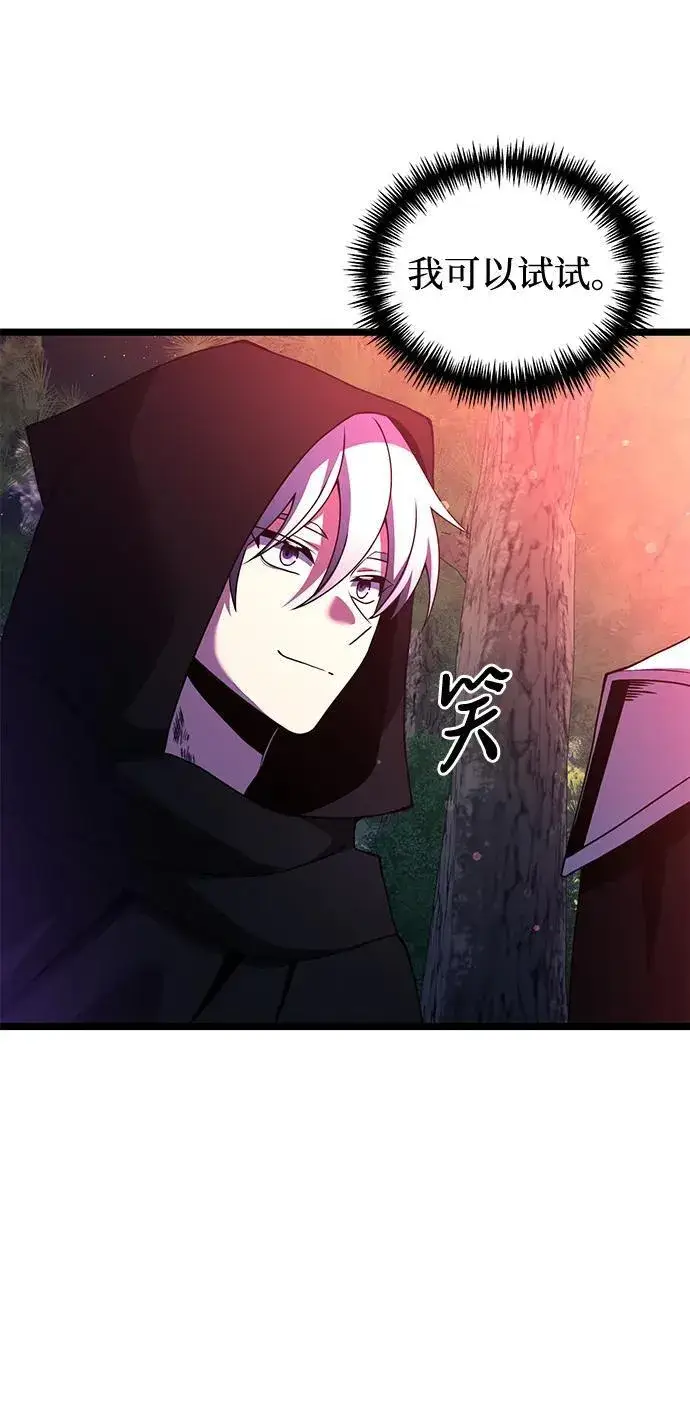 《身患绝症的天才黑暗骑士》第44话图71