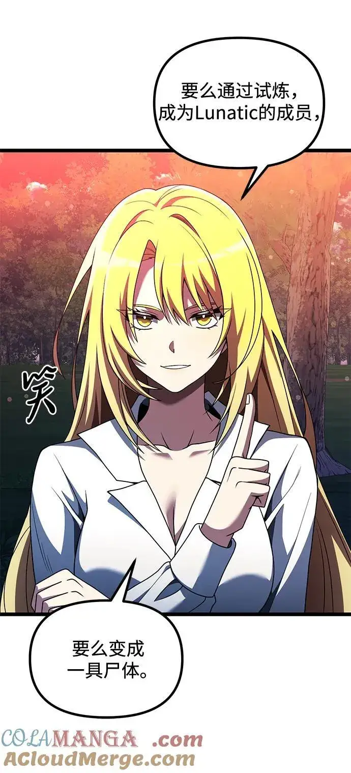《身患绝症的天才黑暗骑士》第44话图73