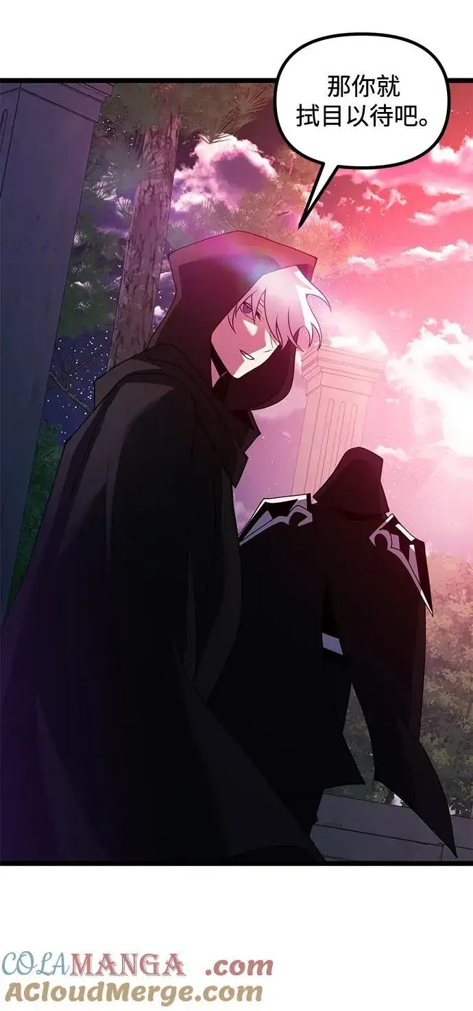 《身患绝症的天才黑暗骑士》第44话图76