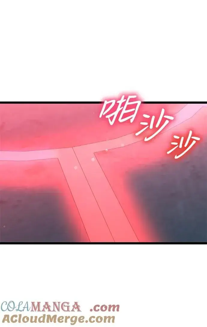 《身患绝症的天才黑暗骑士》第44话图79