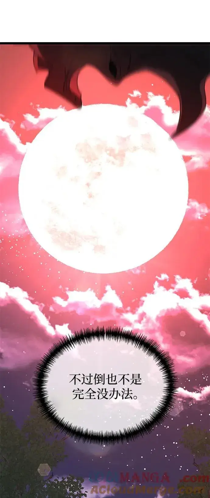《身患绝症的天才黑暗骑士》第44话图85