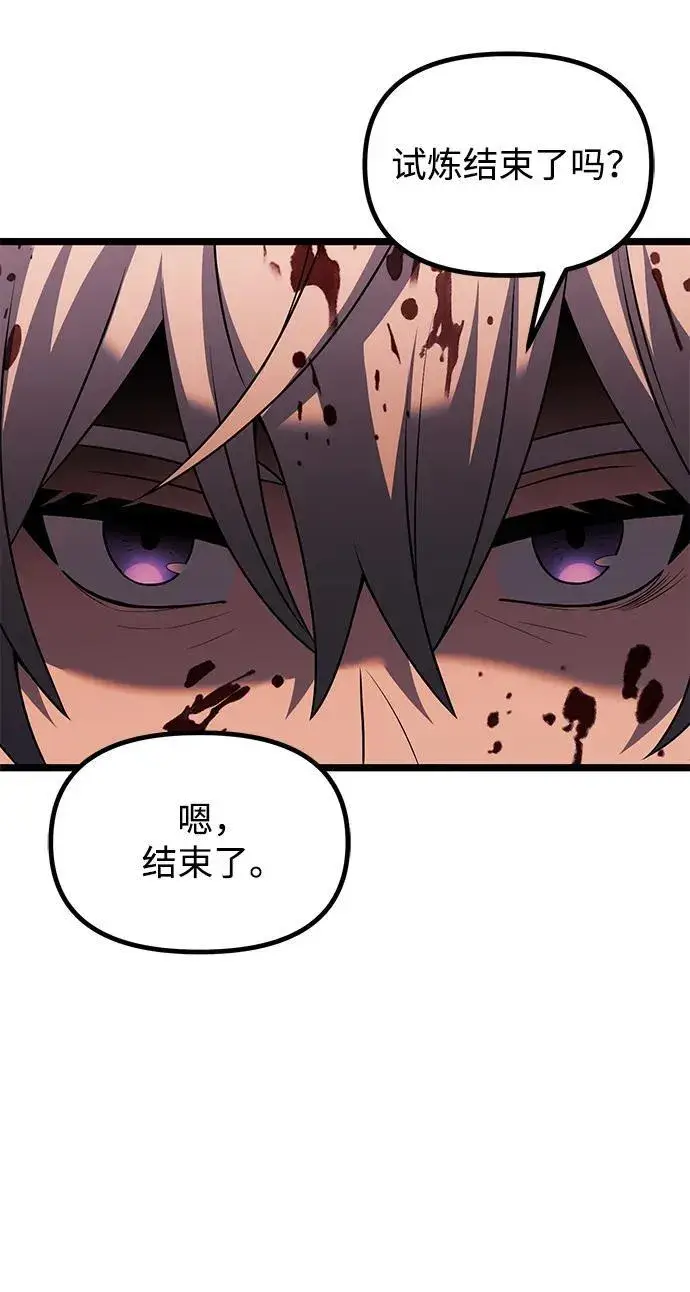 《身患绝症的天才黑暗骑士》第45话图102