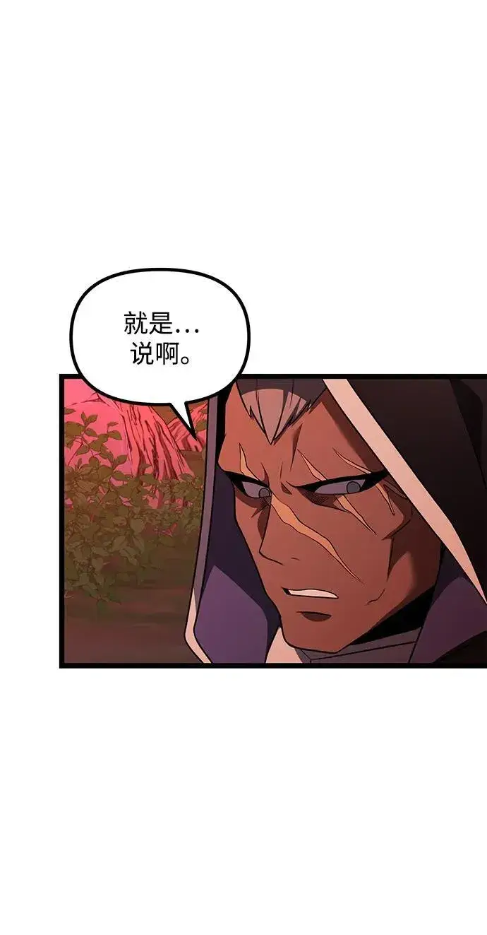 《身患绝症的天才黑暗骑士》第45话图104