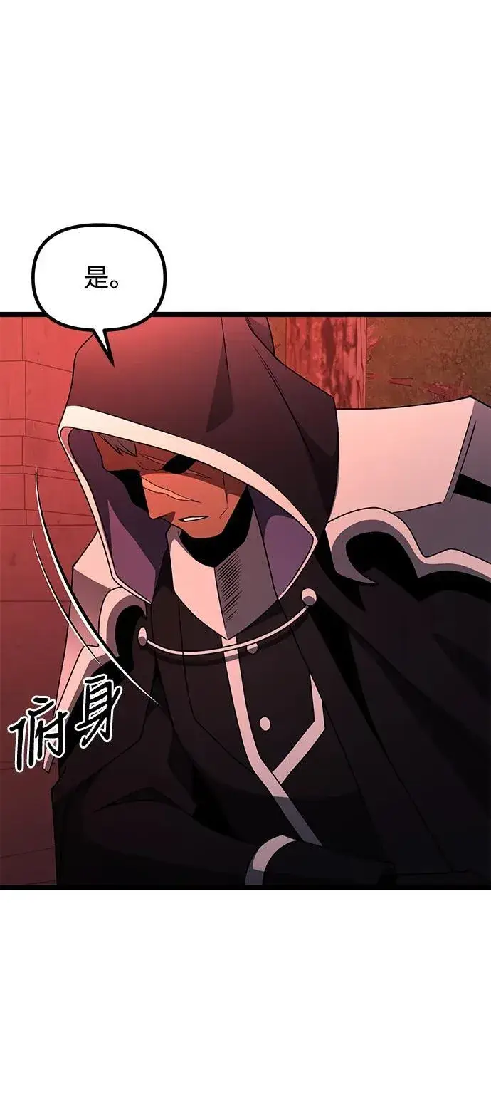 《身患绝症的天才黑暗骑士》第45话图107