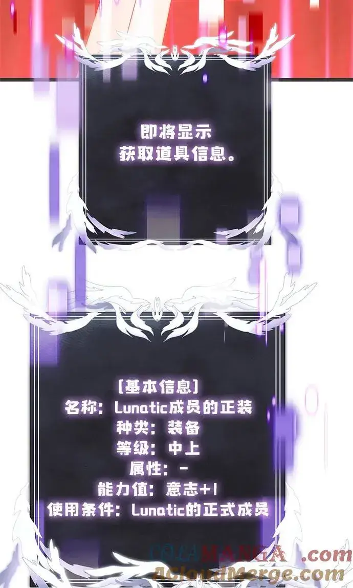 《身患绝症的天才黑暗骑士》第45话图113