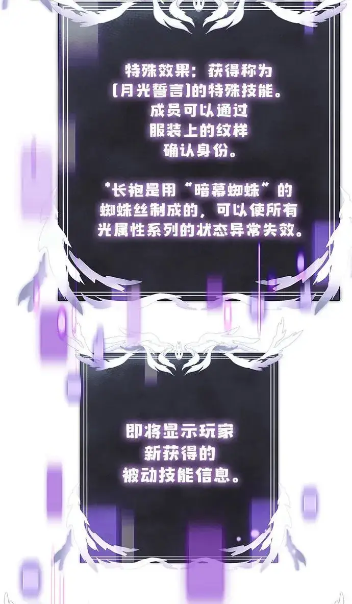 《身患绝症的天才黑暗骑士》第45话图114