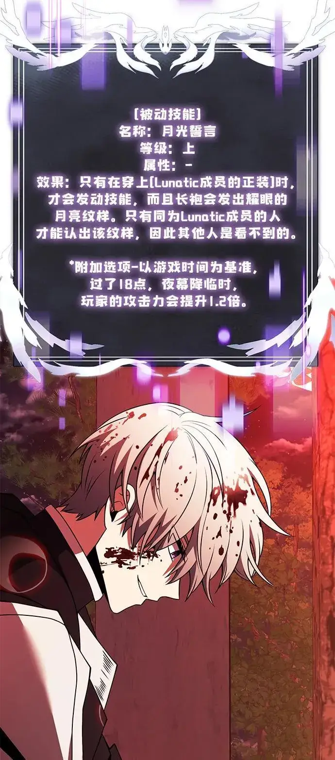 《身患绝症的天才黑暗骑士》第45话图115