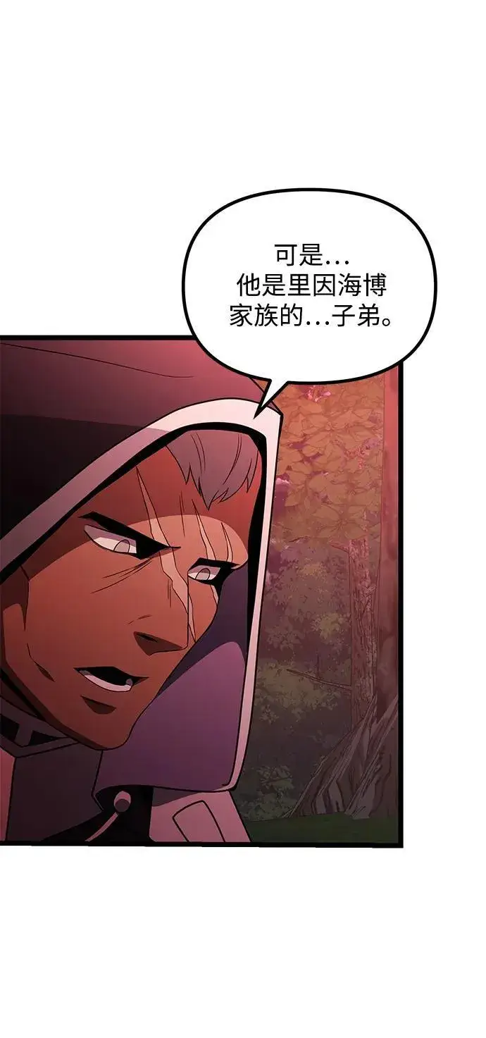 《身患绝症的天才黑暗骑士》第45话图19