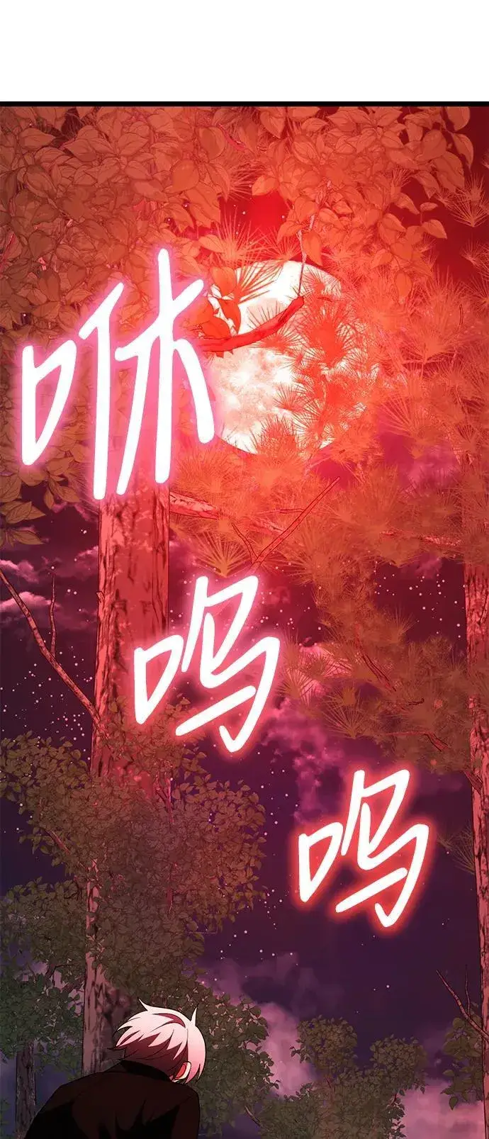 《身患绝症的天才黑暗骑士》第45话图2