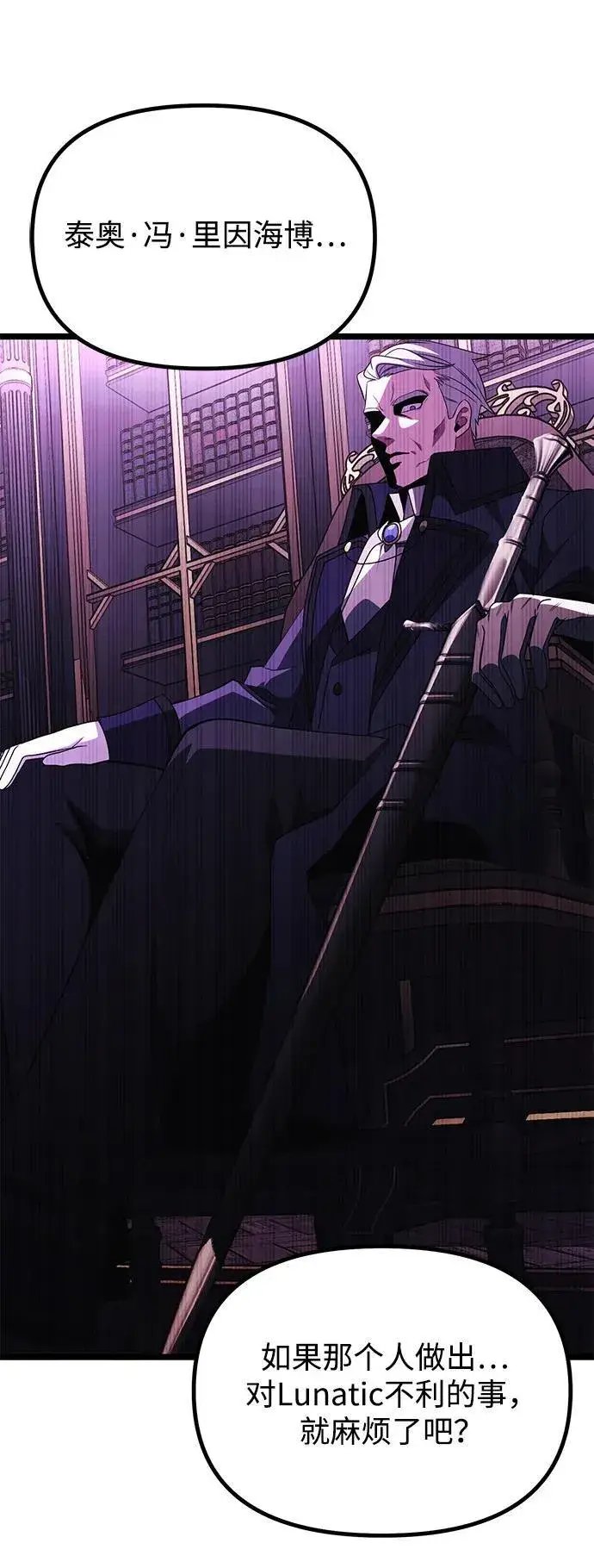 《身患绝症的天才黑暗骑士》第45话图20