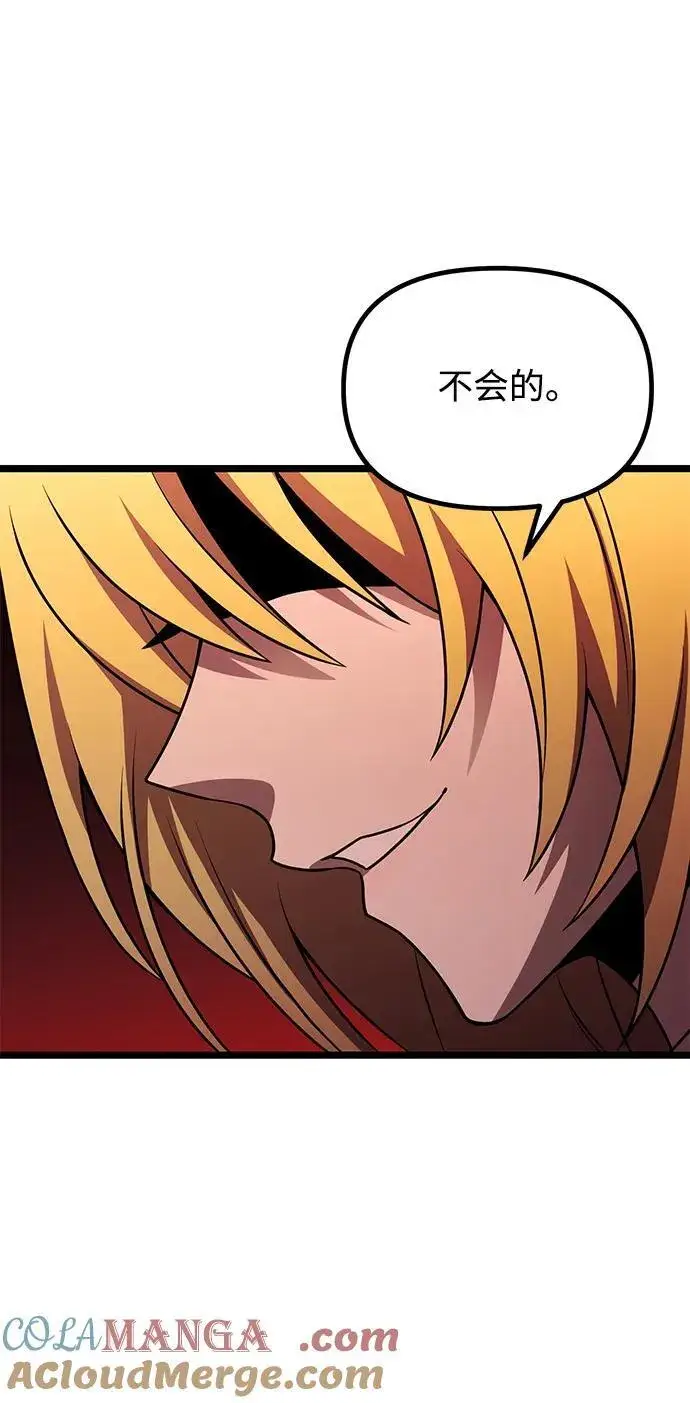 《身患绝症的天才黑暗骑士》第45话图21