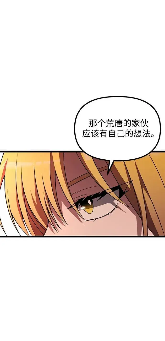 《身患绝症的天才黑暗骑士》第45话图27
