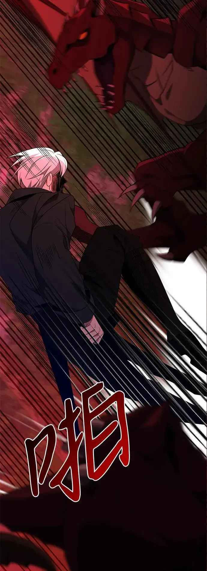 《身患绝症的天才黑暗骑士》第45话图38