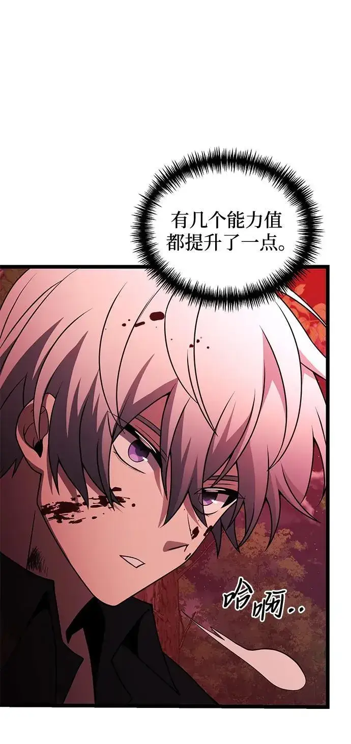 《身患绝症的天才黑暗骑士》第45话图46