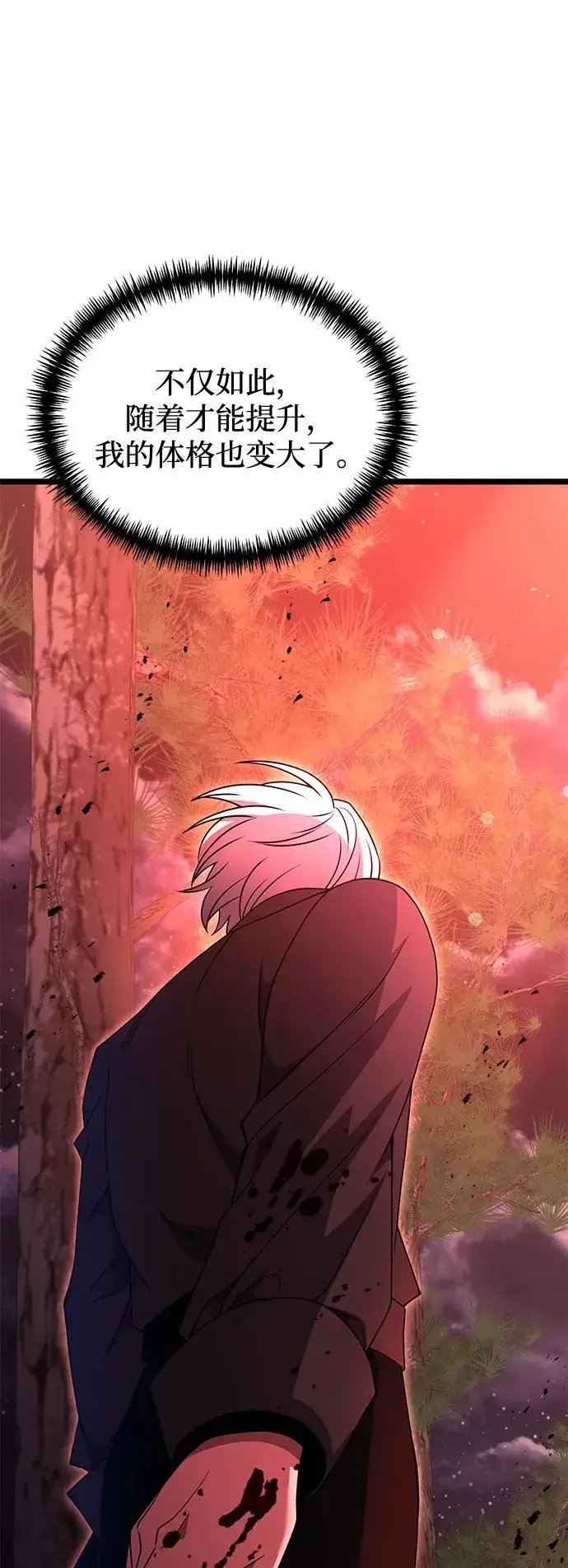 《身患绝症的天才黑暗骑士》第45话图47