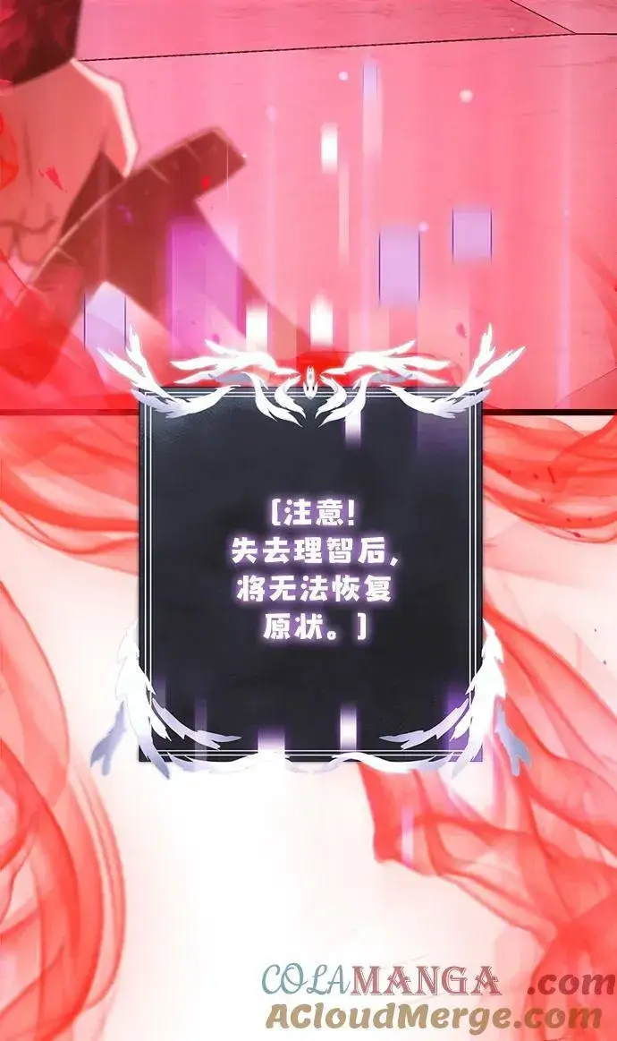 《身患绝症的天才黑暗骑士》第45话图5