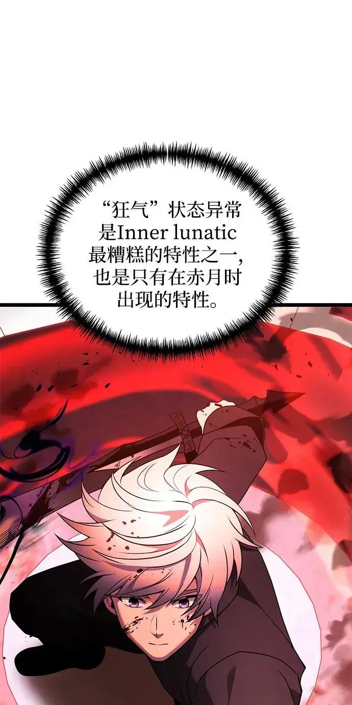 《身患绝症的天才黑暗骑士》第45话图60