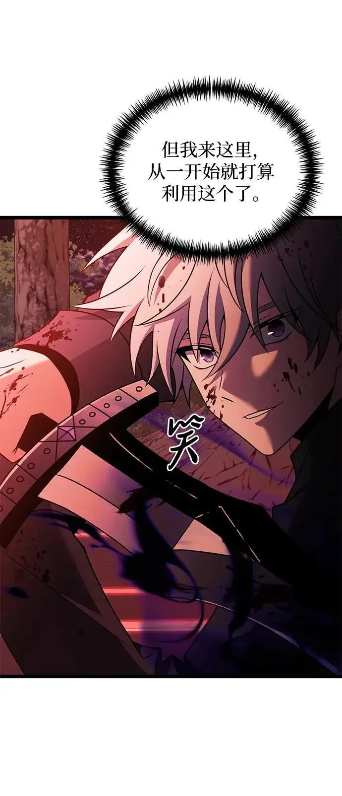 《身患绝症的天才黑暗骑士》第45话图62
