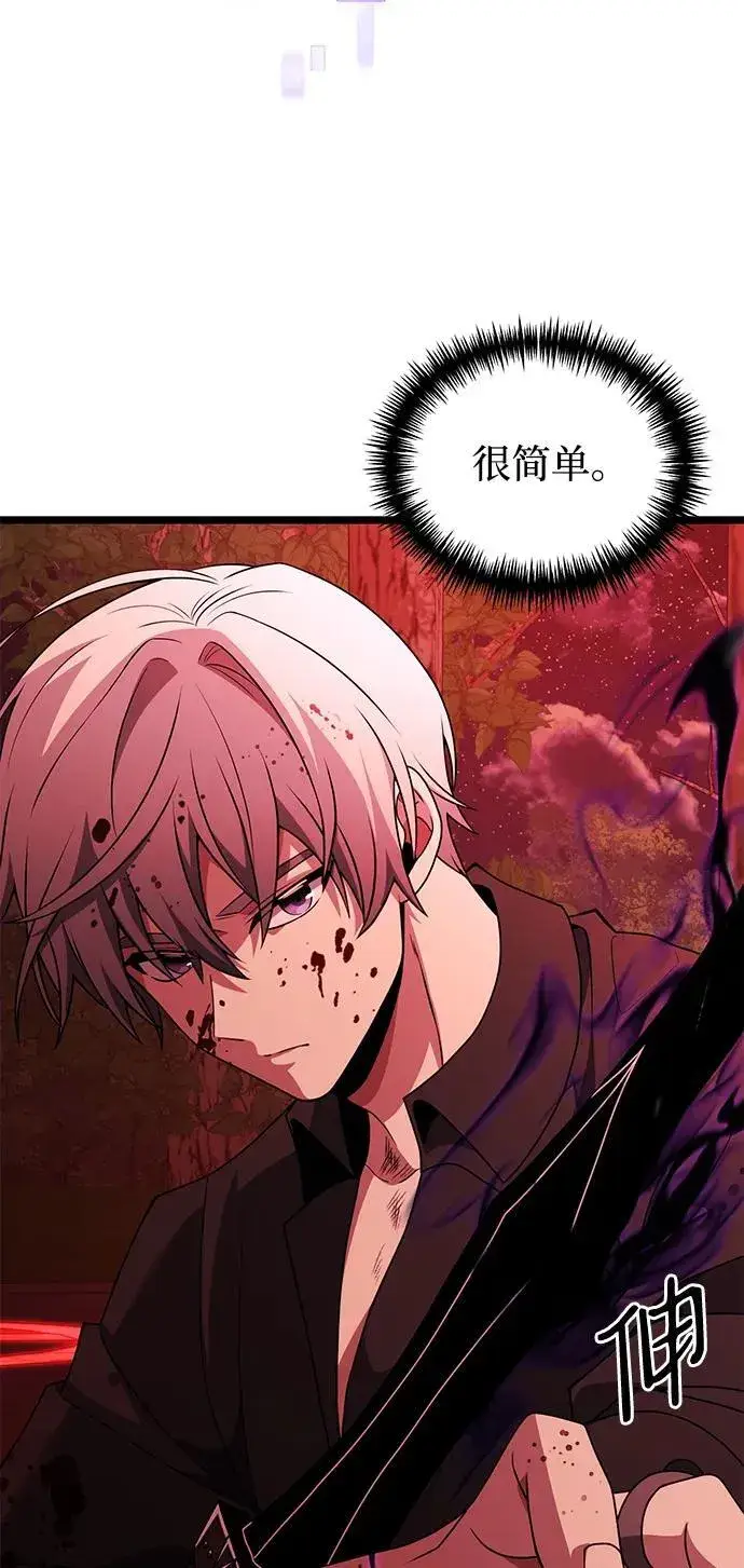 《身患绝症的天才黑暗骑士》第45话图66