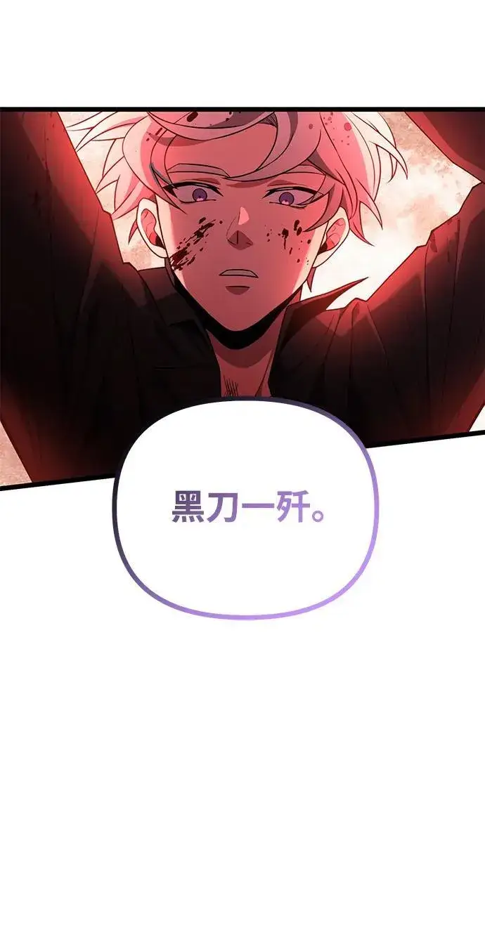 《身患绝症的天才黑暗骑士》第45话图70