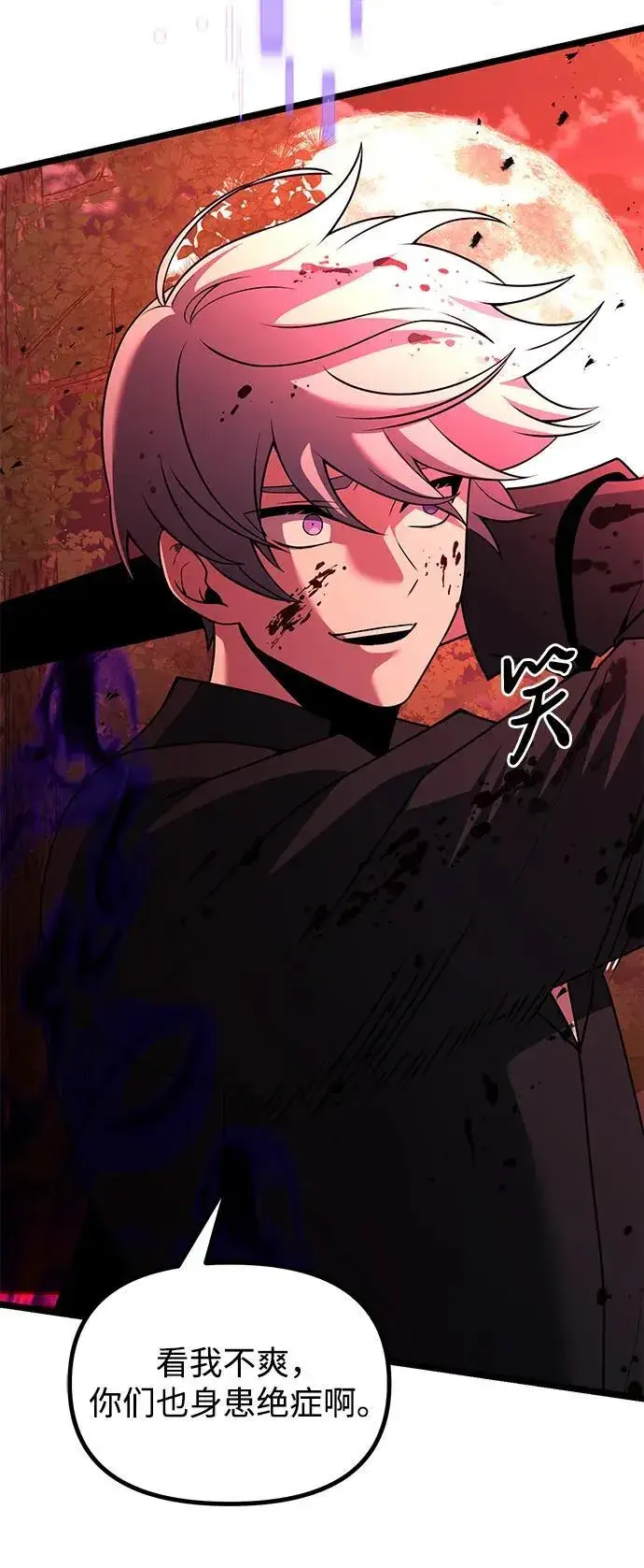 《身患绝症的天才黑暗骑士》第45话图74