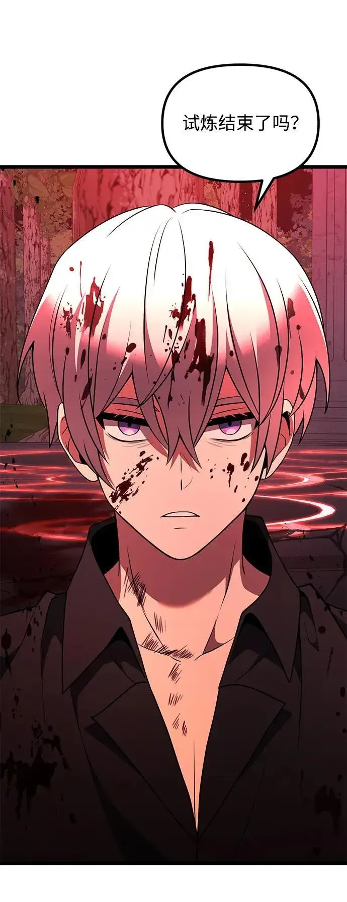 《身患绝症的天才黑暗骑士》第45话图83