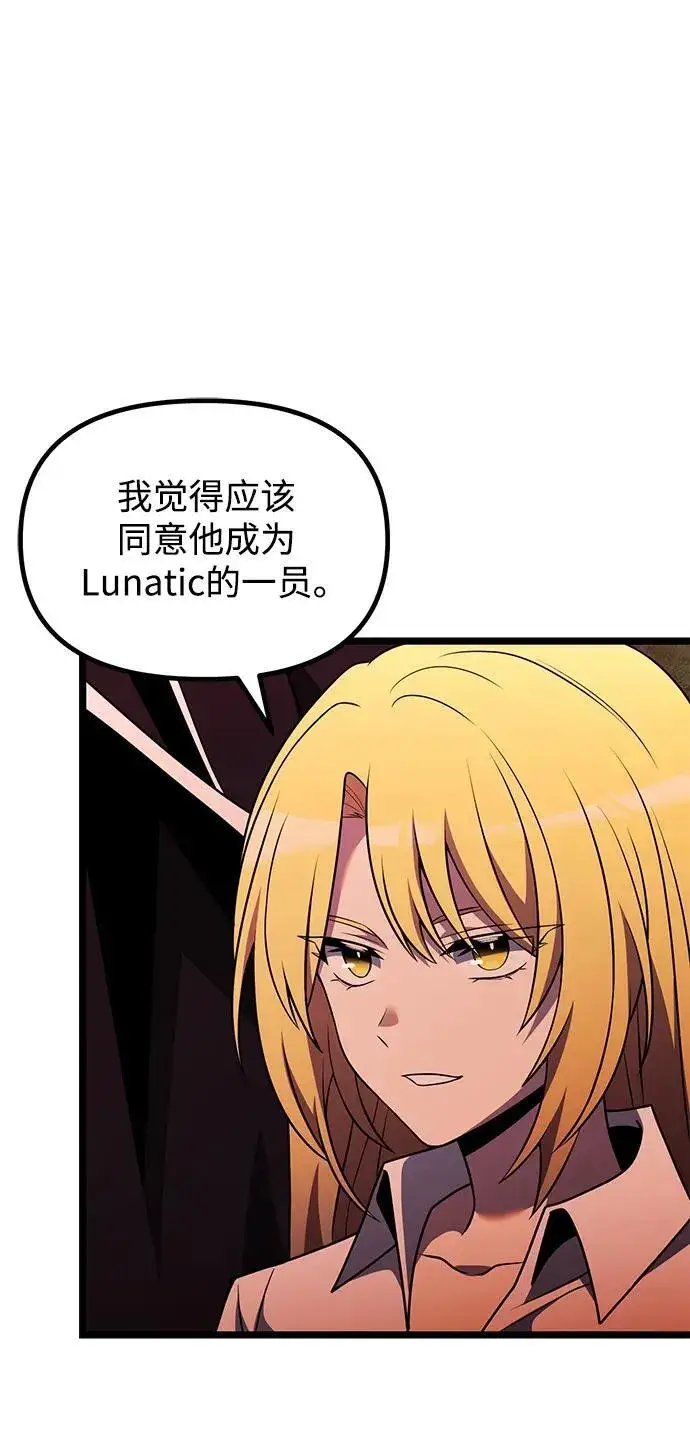 《身患绝症的天才黑暗骑士》第45话图86