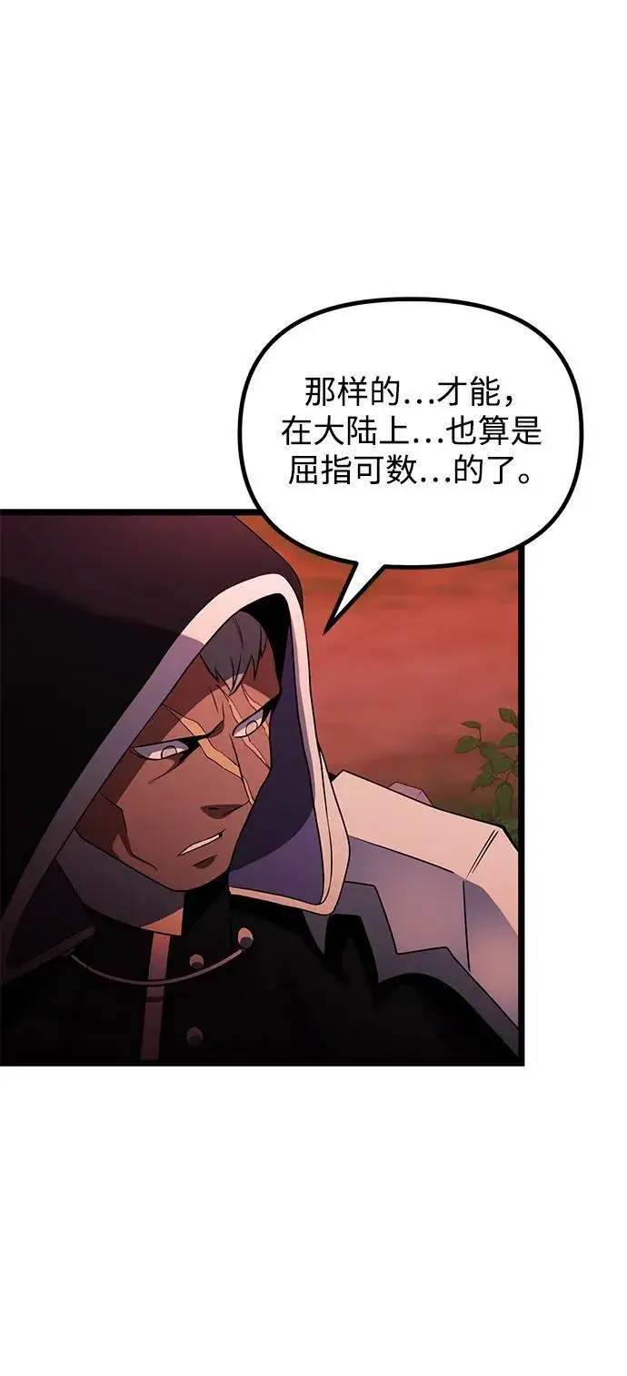 《身患绝症的天才黑暗骑士》第45话图87