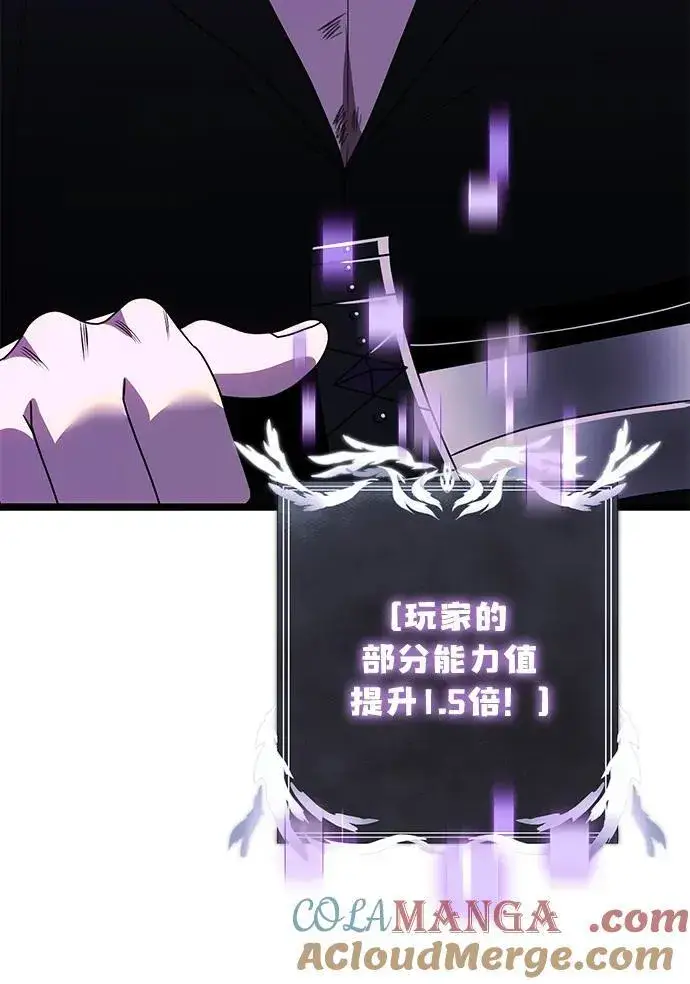 《身患绝症的天才黑暗骑士》第45话图9