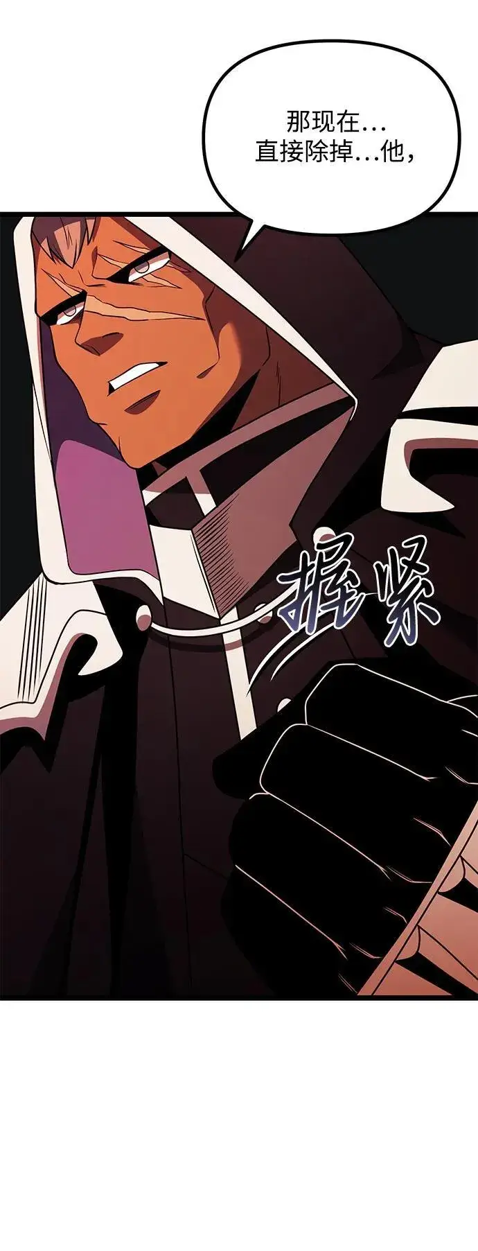 《身患绝症的天才黑暗骑士》第45话图92
