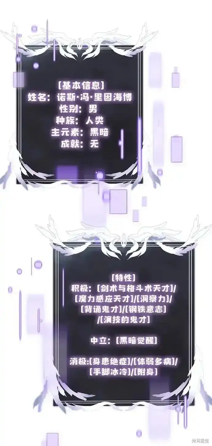 《身患绝症的天才黑暗骑士》第46话图10