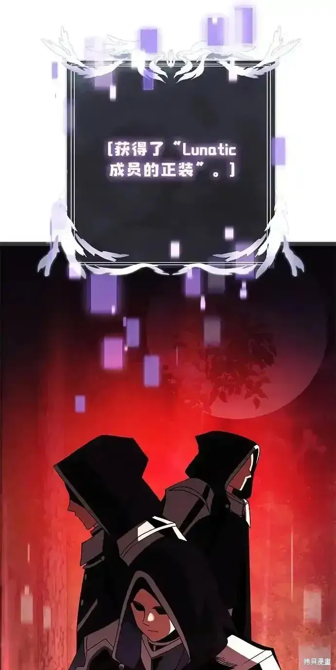 《身患绝症的天才黑暗骑士》第46话图111