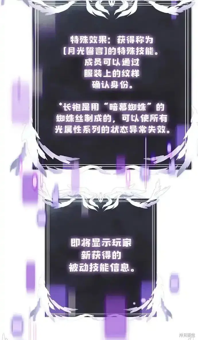 《身患绝症的天才黑暗骑士》第46话图114