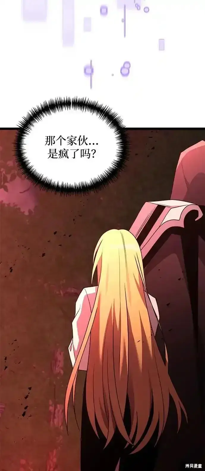 《身患绝症的天才黑暗骑士》第46话图12