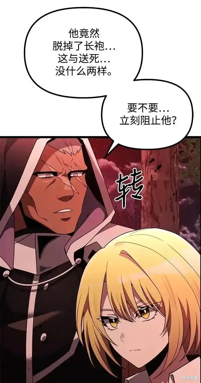 《身患绝症的天才黑暗骑士》第46话图15
