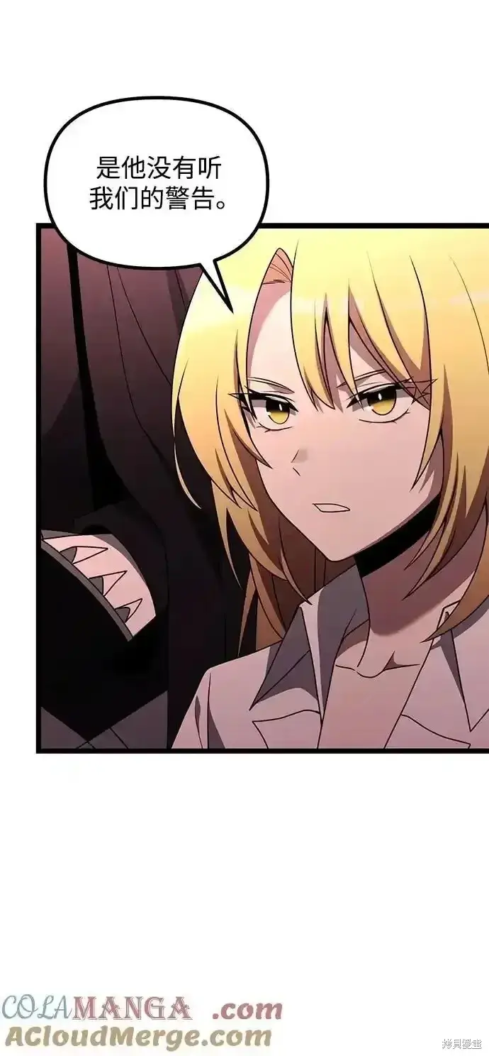 《身患绝症的天才黑暗骑士》第46话图17