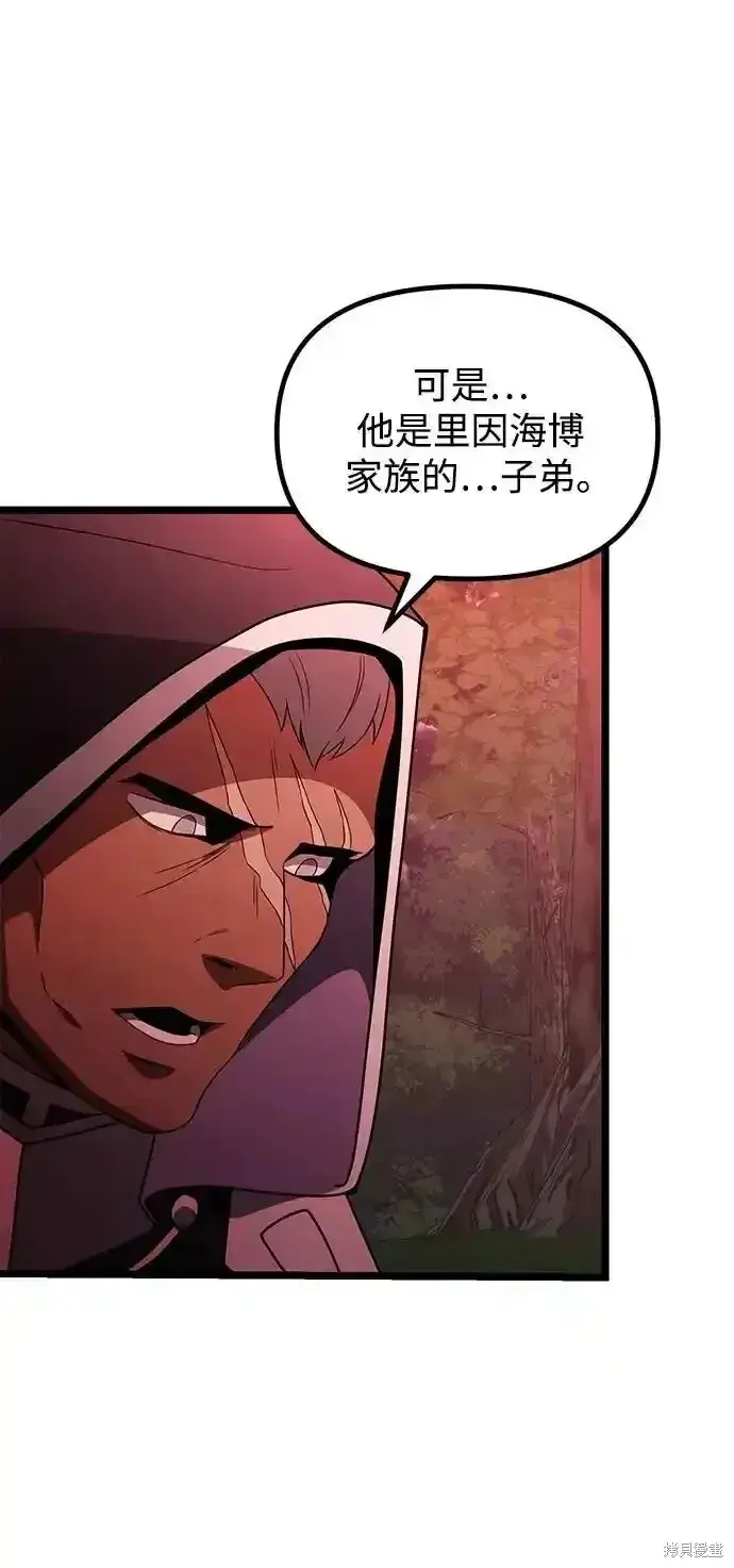 《身患绝症的天才黑暗骑士》第46话图19