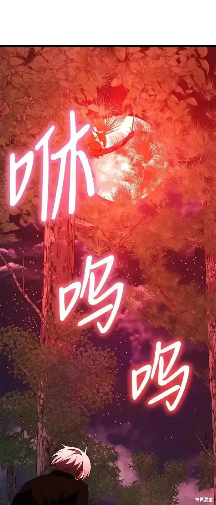 《身患绝症的天才黑暗骑士》第46话图2