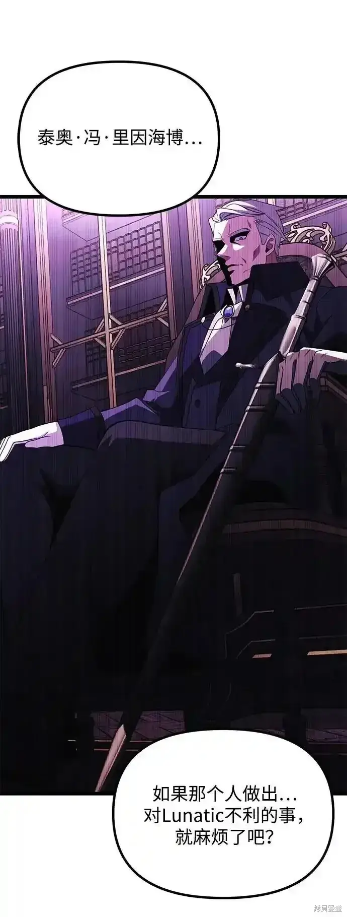 《身患绝症的天才黑暗骑士》第46话图20