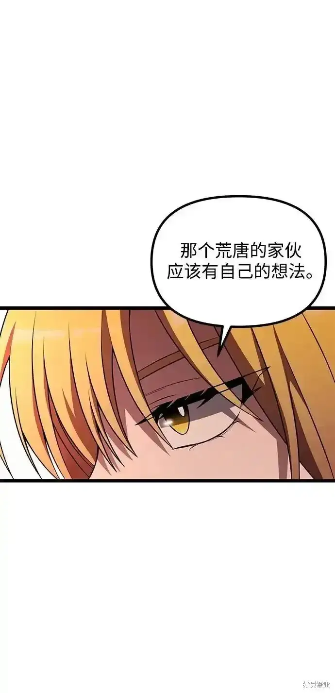 《身患绝症的天才黑暗骑士》第46话图27