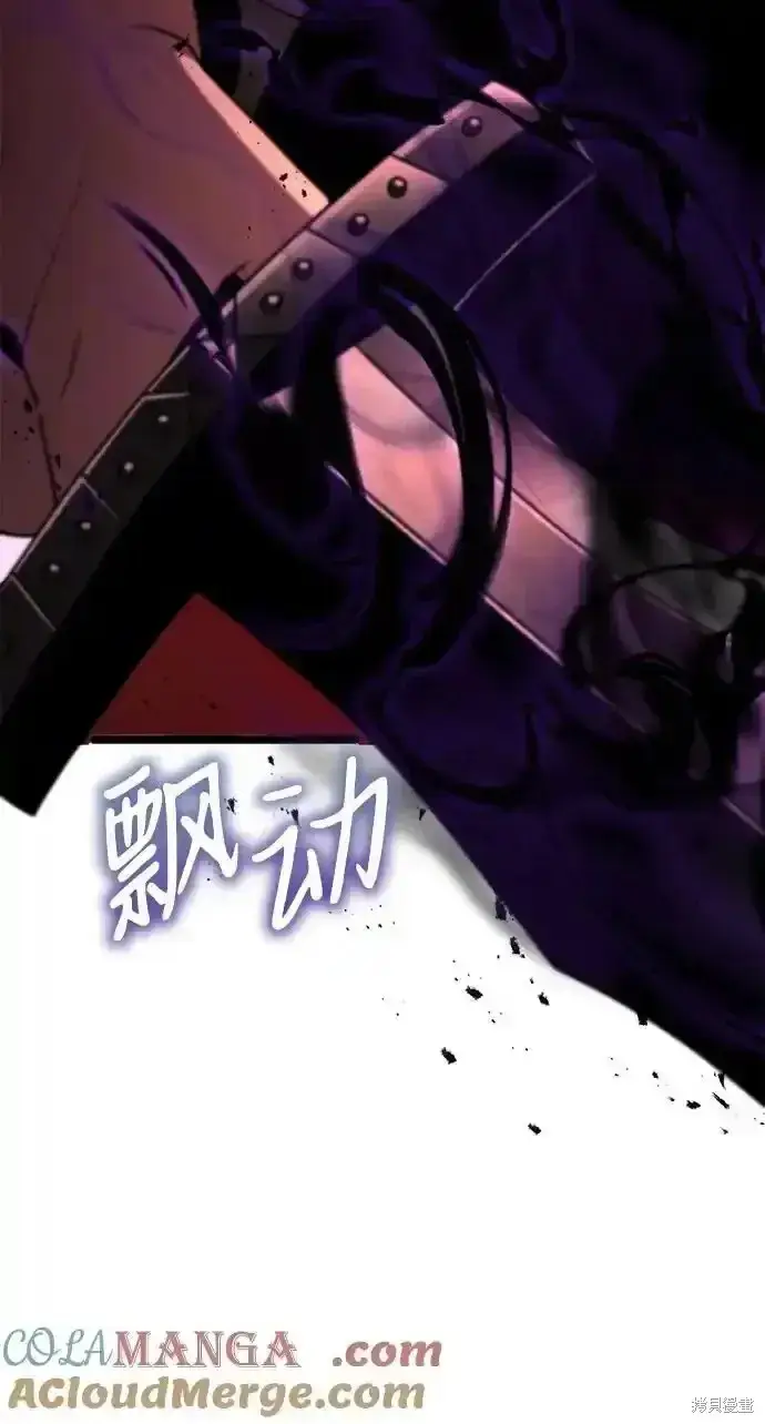 《身患绝症的天才黑暗骑士》第46话图29
