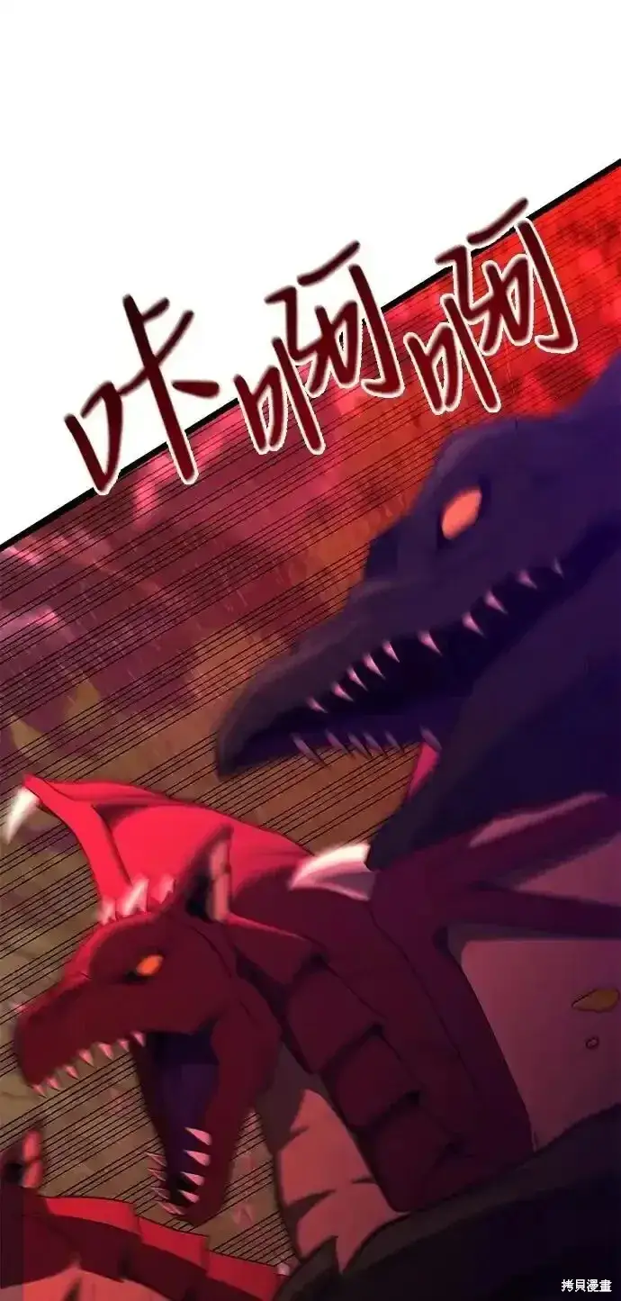 《身患绝症的天才黑暗骑士》第46话图34