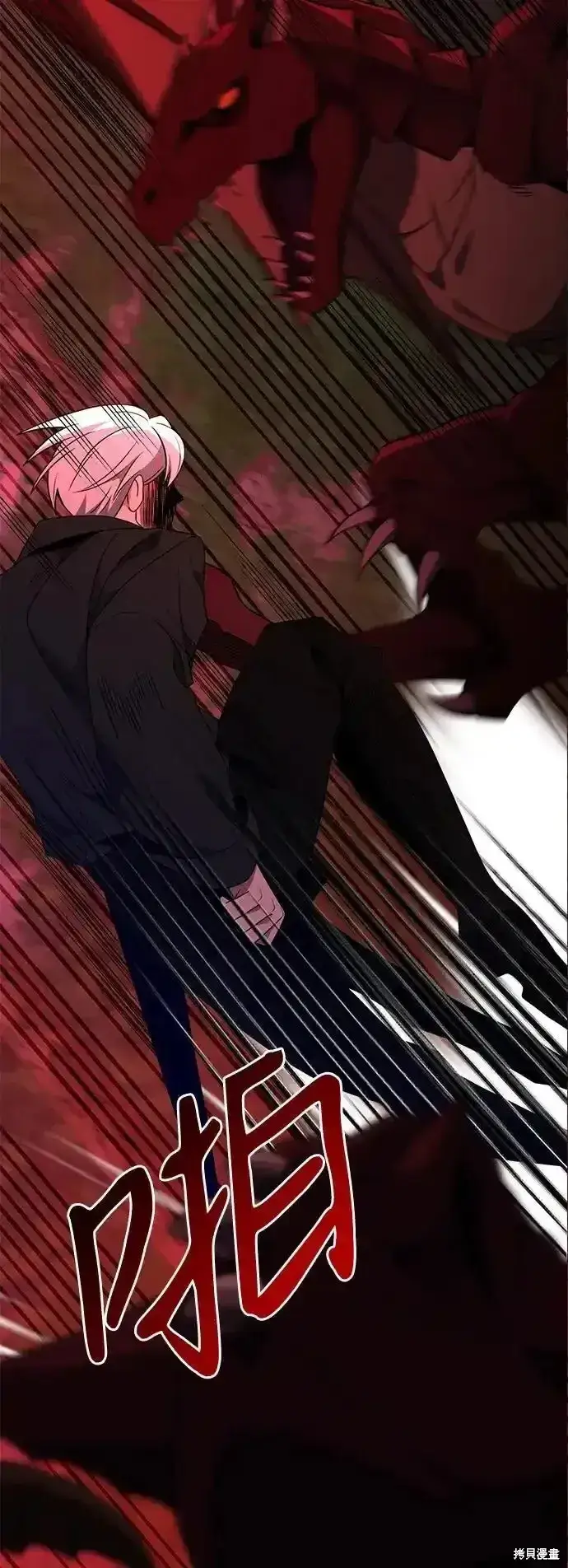 《身患绝症的天才黑暗骑士》第46话图38