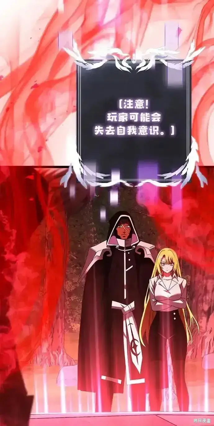 《身患绝症的天才黑暗骑士》第46话图4