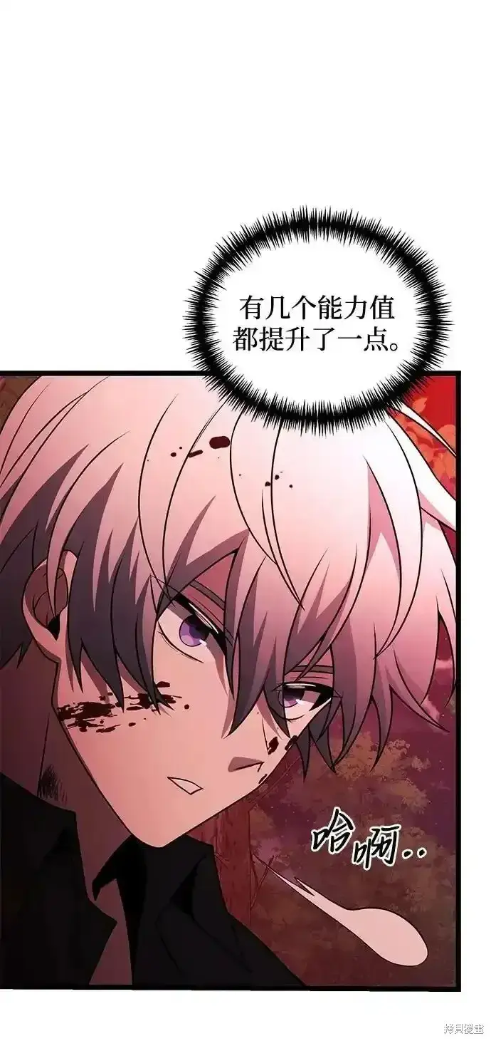 《身患绝症的天才黑暗骑士》第46话图46