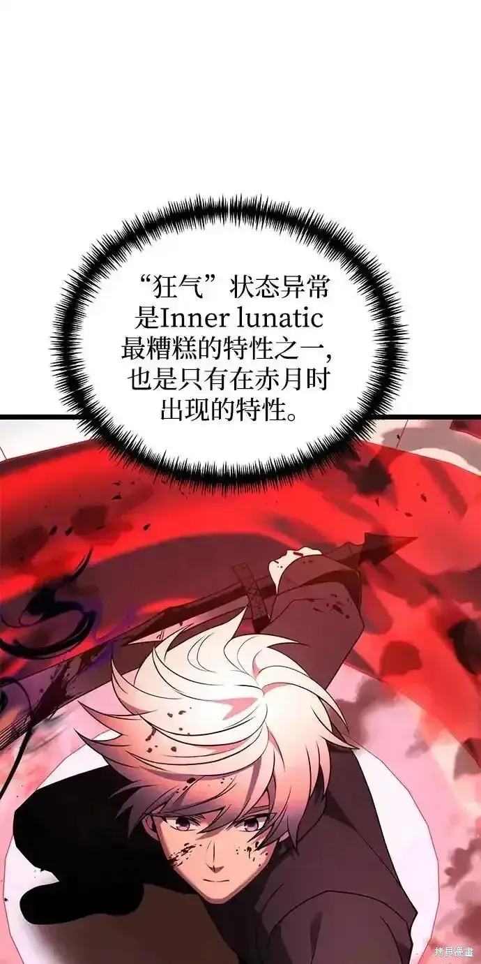 《身患绝症的天才黑暗骑士》第46话图60