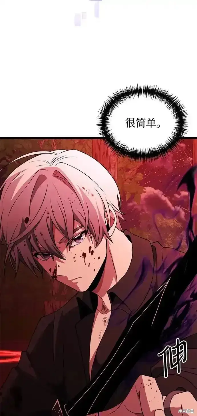 《身患绝症的天才黑暗骑士》第46话图66