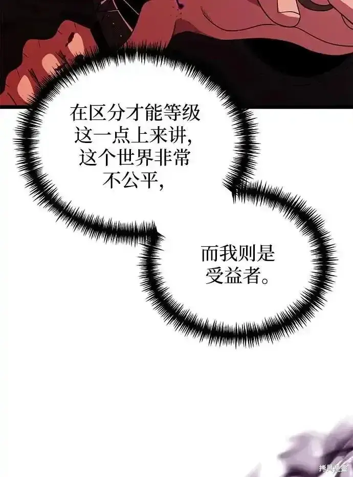 《身患绝症的天才黑暗骑士》第46话图67
